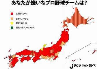 「あなたが嫌いなプロ野球チームは?」全国地図