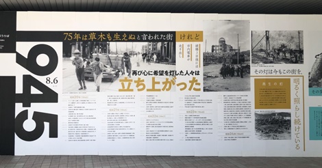 あれから75年…この時期だからこそ考えたい、広島にカープある幸せ