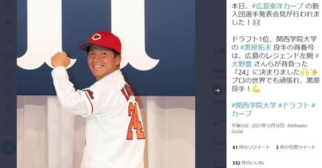 吉川尚輝への死球で広島ルーキーに中傷被害…「絶対に止めてほしい」