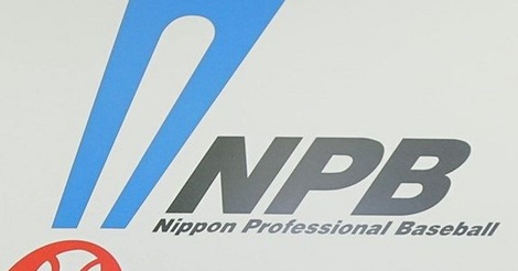 プロ野球『現役ドラフト』大筋合意、「どのような選手が出てくるか」
