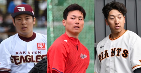 ＷＢＣ侍ジャパンのクローザー候補、松井・栗林・大勢をデータ比較！