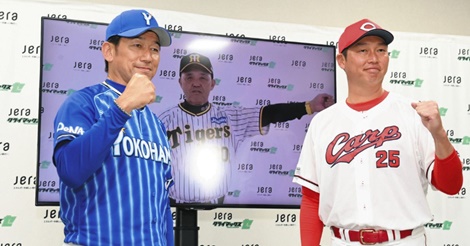 セCS前に各監督らが会見、新井監督「世界一の投手」…今永を警戒!