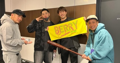 小園が自身の登場曲にも使っているベリーグッドマンのライブに参戦!