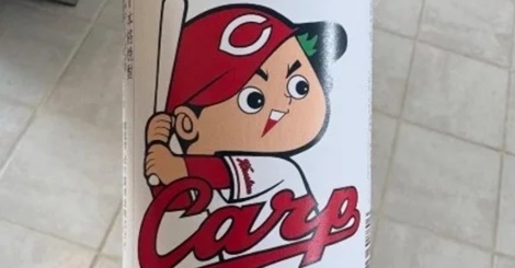 カープ愛が詰まった焼酎!上原氏が思わず飲むのをためらった理由とは