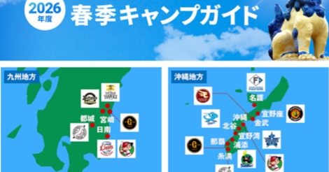 キャンプ中に起きた珍事件…突然、実家に帰った「広島カープの捕手」